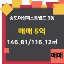 송도퍼스트파크공인중개사사무소 이미지