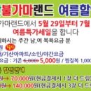 금강산불가마랜드 네이버블로그