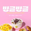 하이빙수 - 하동군 경서대로 156-1 | 하이빙수
