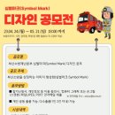 디자인소방 이미지