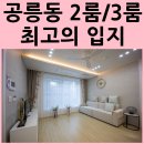 노원-공릉-3100 이미지