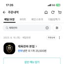 제육천하