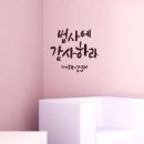 평촌범계연세바로걷는의원 이미지