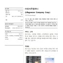 주식회사 의식주컴퍼니 이미지