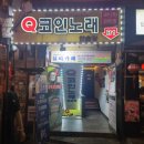 Q코인노래연습장 이미지