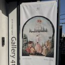 [전시] 최근 다녀온 서울갤러리 11곳 탐방후기