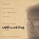 나무야 나무야 이미지