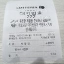 롯데리아롯데마트서울 이미지
