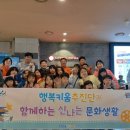 하늘꿈 지역아동센터 이미지