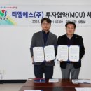 양산투자개발