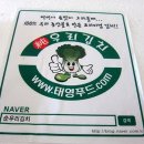 태영푸드 - 계양구 | 태영푸드