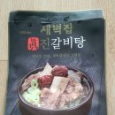 마트표 갈비탕 이미지