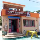 욕지도 할매바리스타 네이버블로그