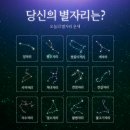 평화4(별자리) 이미지