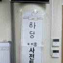 하당동행정복지센터 이미지