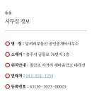달려라공인중개사사무소 이미지