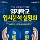 올림피아드교육중계영재센터