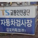 (주)김포카독크 - 김포시 사우동 | (주)김포카독크