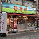 동래사직단 | 부산 사직야구장 맛집 뜯갈비 야구먹거리 포장 추천 솔직후기