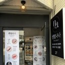 2호선 민락역 | 부산 수영구 반영구 왁싱 잘하는 곳 센텀나나 브라질리언왁싱 후기