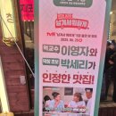 롯데하이마트(주)사상지점 | 사상 맛집 고기집 살살 녹는 연잎 숙성 막창 연막창