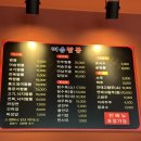 머슴짬뽕 이미지