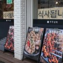 수성상회 - 영등포구 | 수성상회
