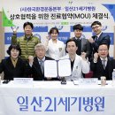 일산21세기병원 후생신보