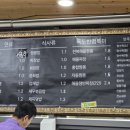 독도짬뽕점 | 울릉도 도동항 근처 맛집 | 독도짬뽕점 | 1박2일, 쯔양 다녀간 중식당 추천