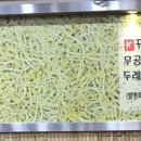 산들목전주콩나물국밥