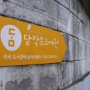 인지작은도서관 Daum카페