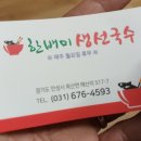 한배미생선국수 네이버블로그