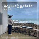 원재프라자 | 부산 여행, 부산 1박2일 여행, 부산 갈만한 곳, 부산 실내데이트, 비오는날 부산 여행 코스 추천
