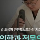 센텀카이스트재활의학과의원 이미지