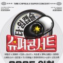 인천 문화슈퍼 인천일보