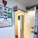 천욱부피부과의원 네이버블로그
