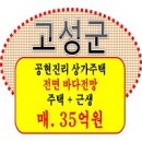 공현진 민박 이미지