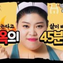 그래, 오늘 점핑!