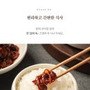 천수유통(주) 어업회사법인 | [꼬막무침 추천] &#34;대천어가 부추꼬막장&#34; 밥도둑 꼬막무침, 꼬막장 구매 솔직 후기!