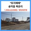 당진시 송악읍 복운리 2-10 이미지