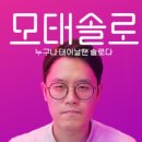 솔로PC 이미지