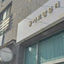 코랄윤