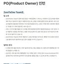 [피플펀드컴퍼니] ZeroToOne 팀 PO(Product Owner) 인턴 (~04/26) 이미지