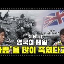 🥪🎬[씨네브런치 EP.4 미공개 영상] 영국과 미국은 서로 싫어할까? 영국이 왜 신사의 나라인가요? 이미지
