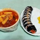 분식 네이버블로그