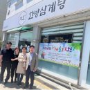 지호한방삼계탕 거창점 이미지