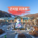 곤지암리조트 렌탈샵 V스키 후기