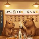 조여사김밥 - 군산시 수송남로 22 | 명지동술집 조여사분식 고주망태세트 리뷰! 가성비 최고