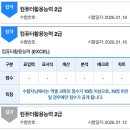 중급)엑셀의 꽃(함수/매크로) | [컴활 2급 실기]독학으로 2026년 컴활 2급 실기 합격, 안보면 후회하는 꿀팁 대방출, 기풍쌤, 이기적...