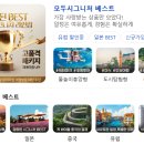 (주)모두투어인터내셔널